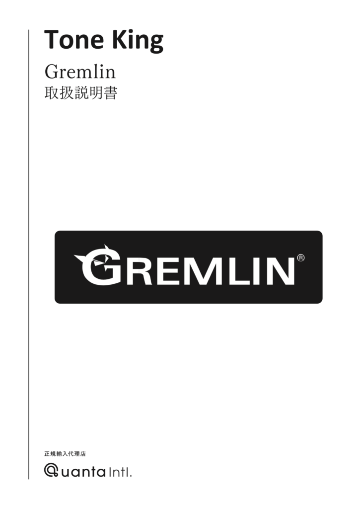Gremlin Manual