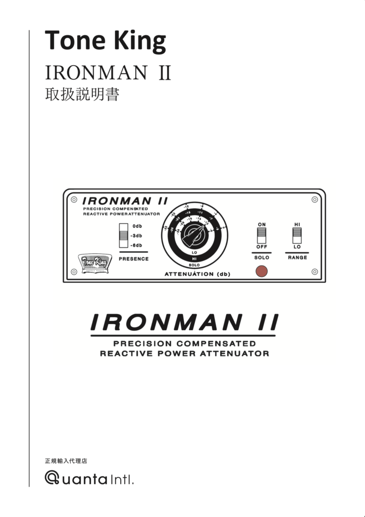 Ironman II Manual