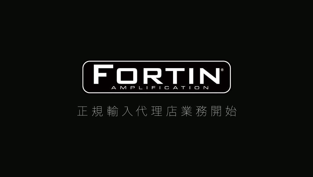 FORTIN AMPLIFICATION 輸入代理店業務開始のご案内