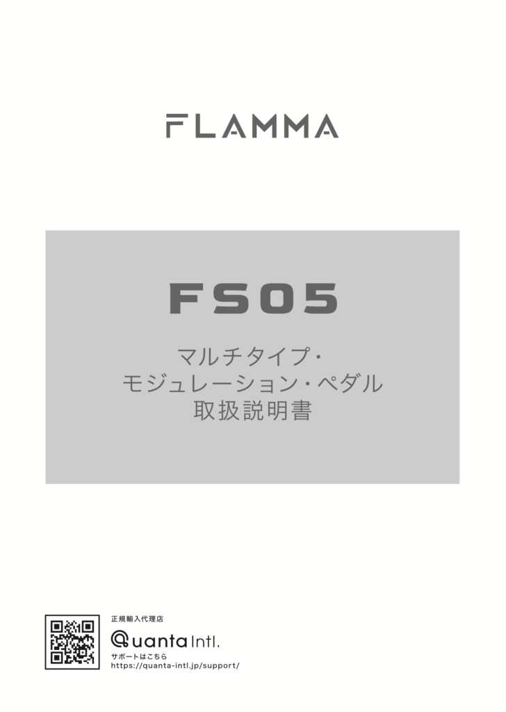 FS05 Manual