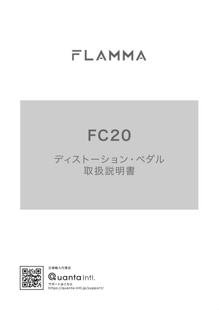 FC20 Manual