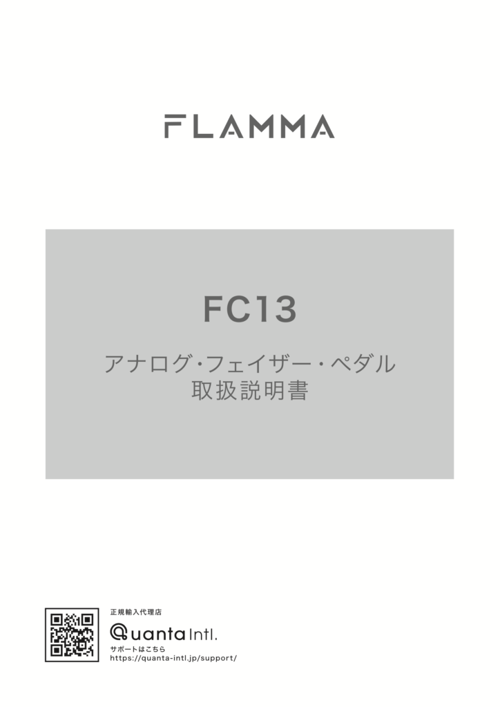 FC13 Manual