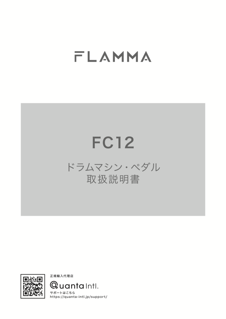 FC12 Manual