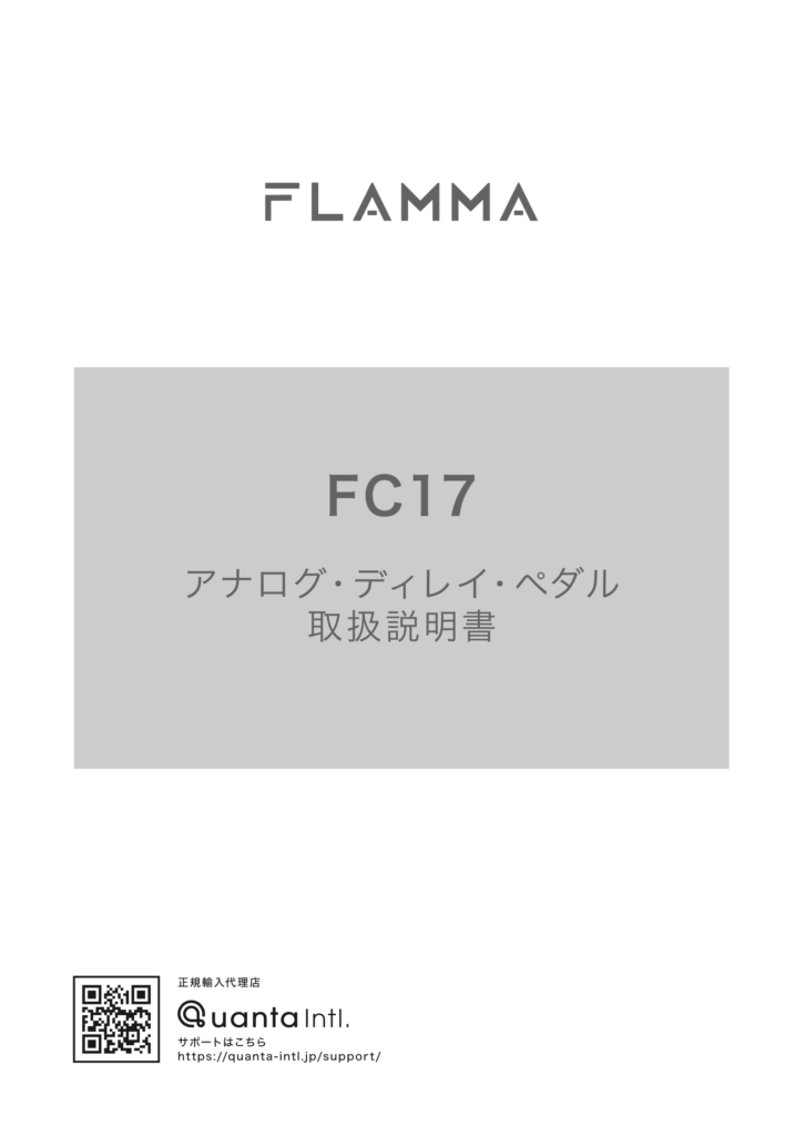 FC17 Manual