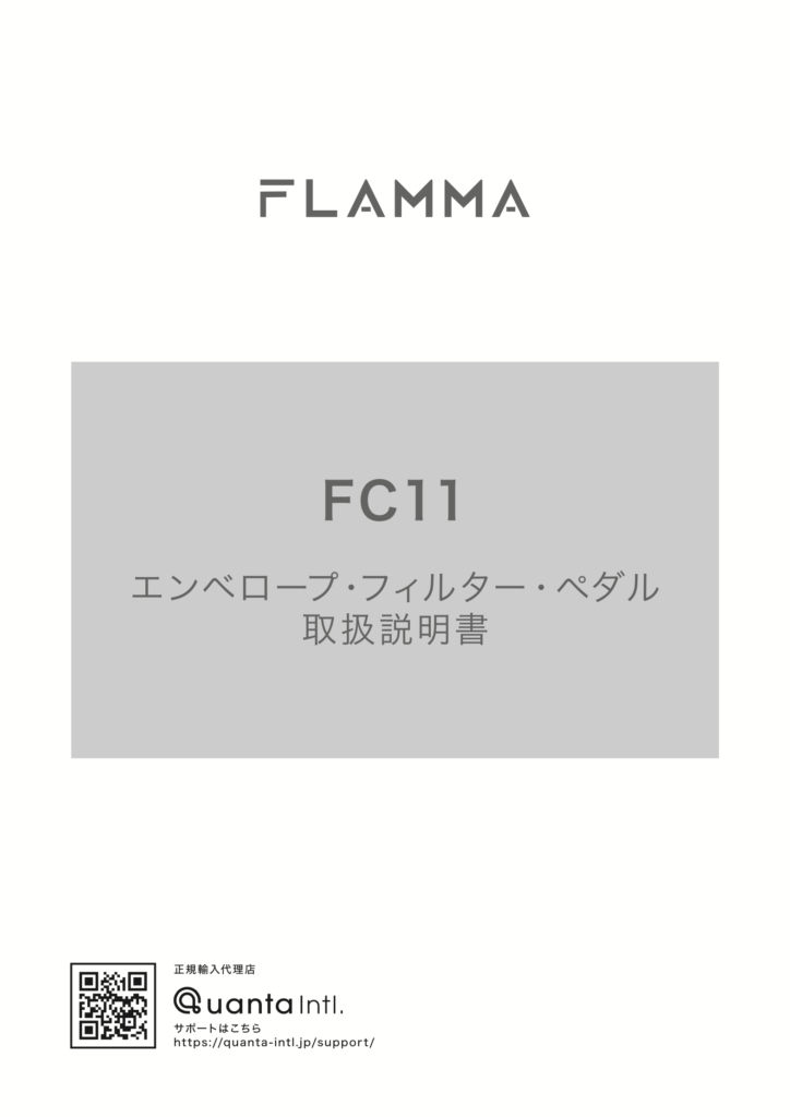 FC11 Manual