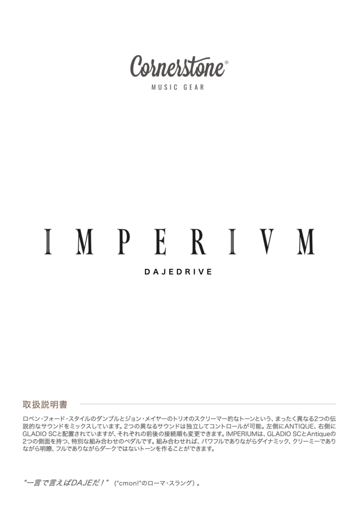IMPERIUM Manual