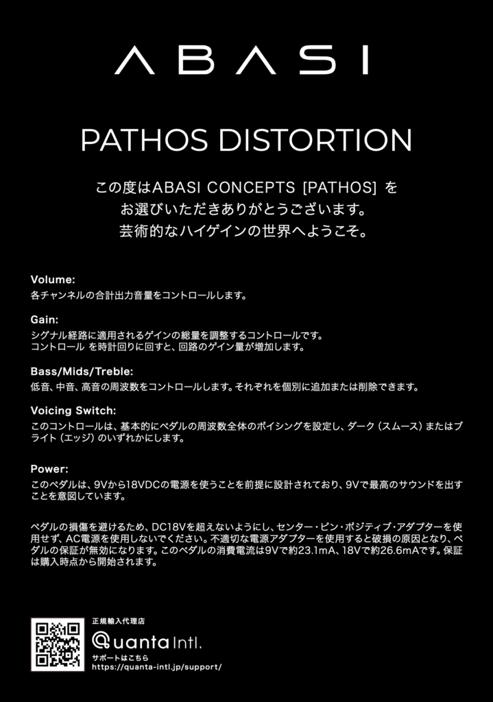 PATHOS Manual