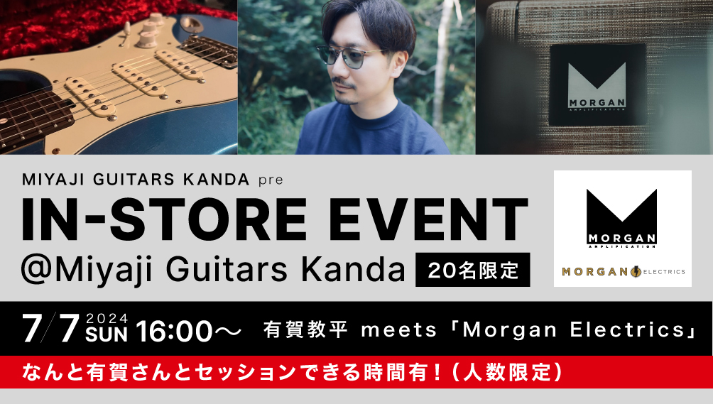 Miyaji Guitars Kanda Presents 【有賀教平 meets Morgan Electrics】