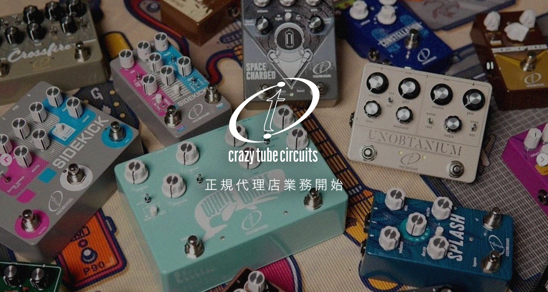 Crazy Tube Circuits 輸入代理店業務開始のご案内