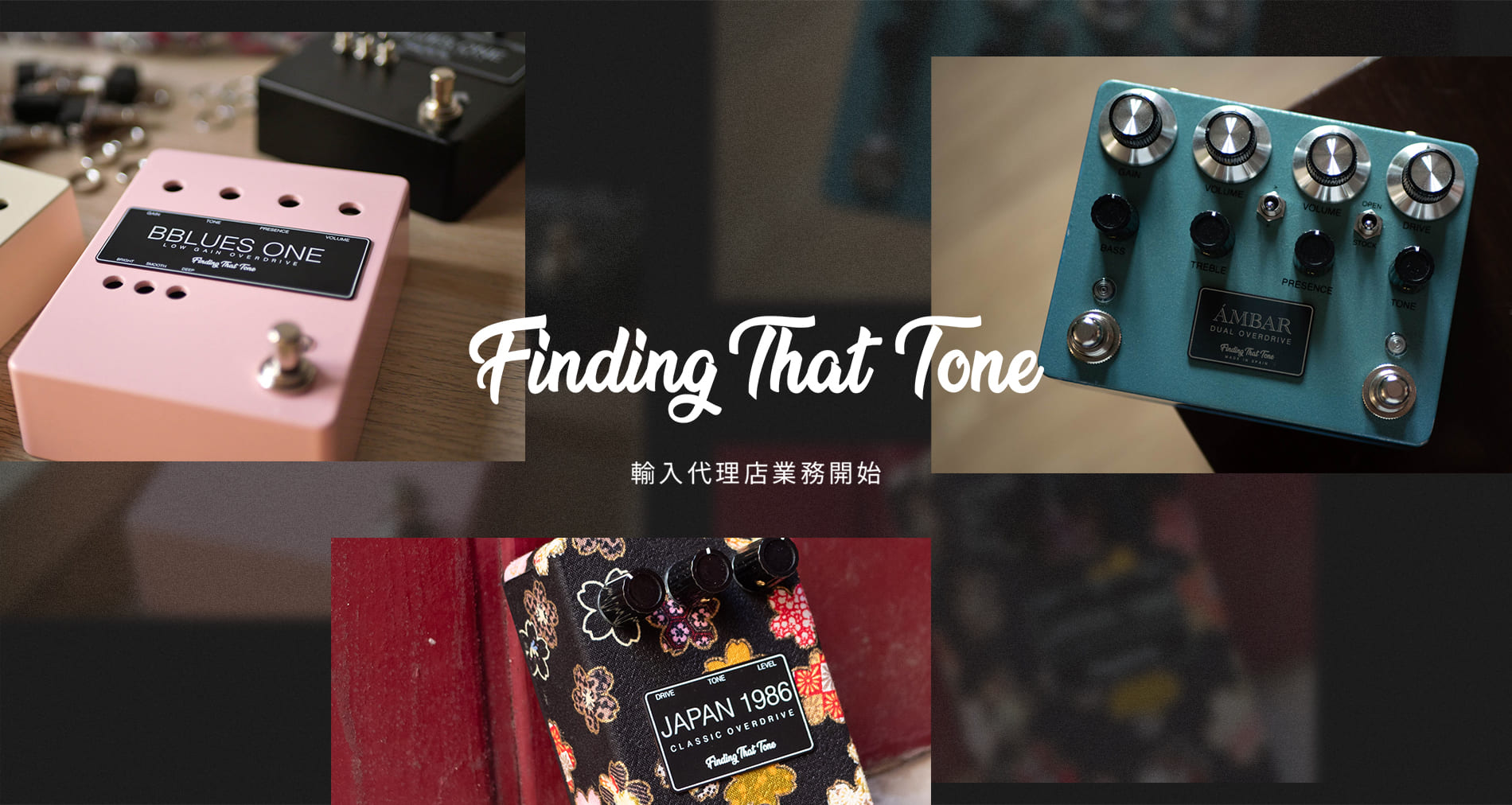 Finding That Tone輸入代理店業務開始のご案内