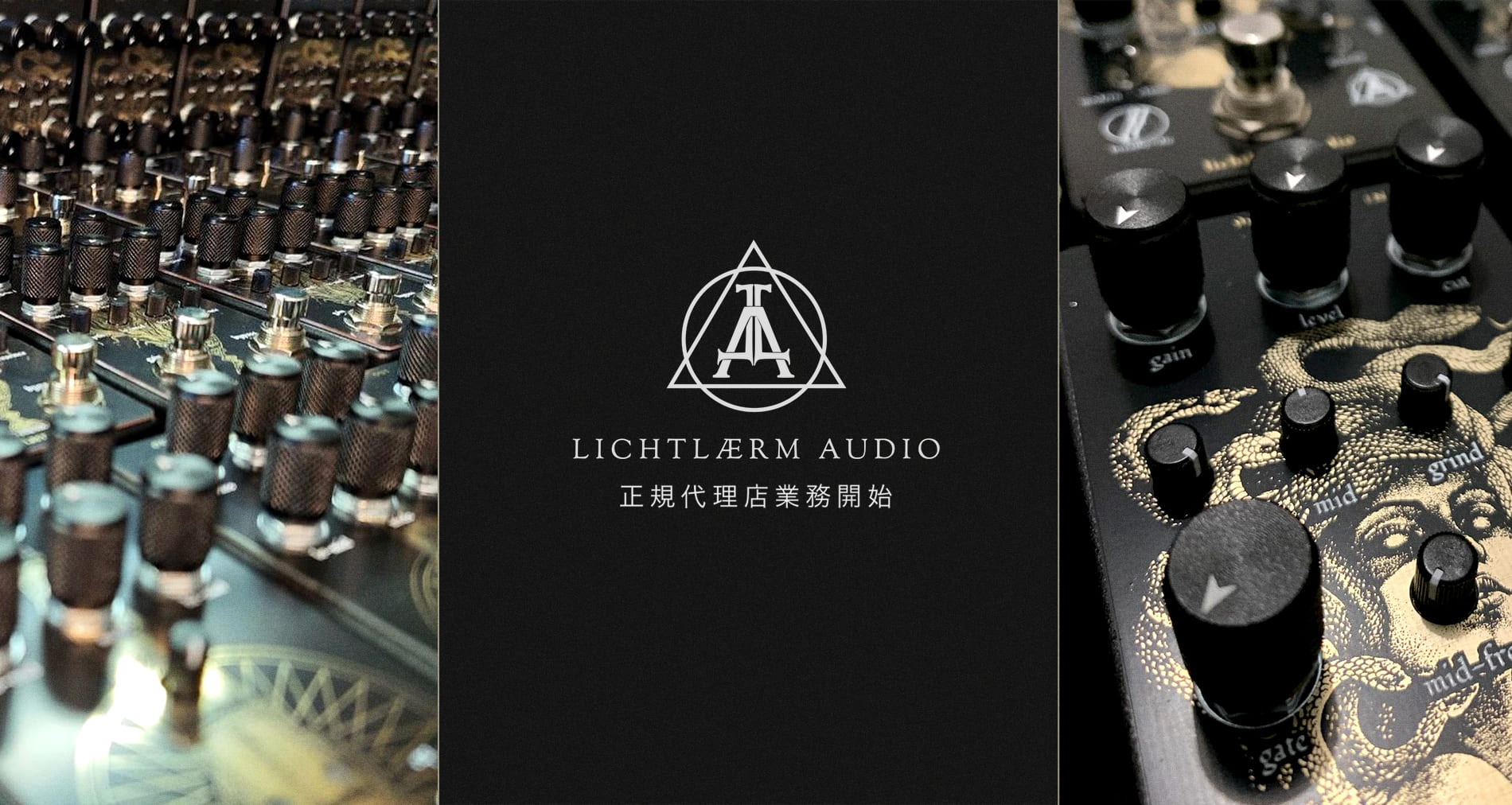 Lichtlaerm Audio輸入代理店業務開始のご案内