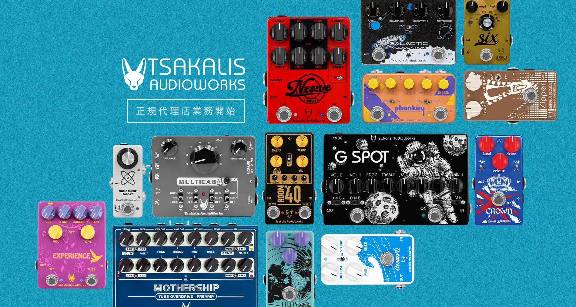 Tsakalis AudioWorks輸入代理店業務開始のご案内