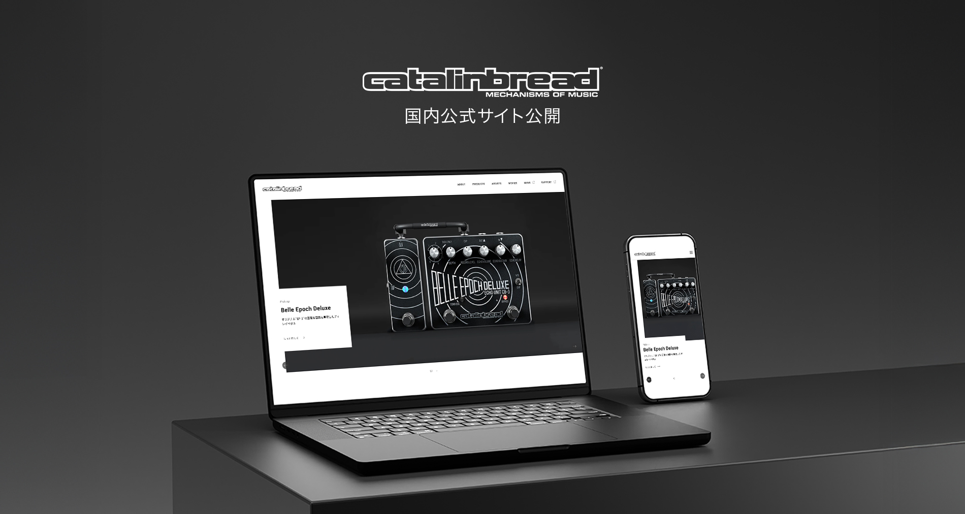 Catalinbread 国内公式サイト公開しました！