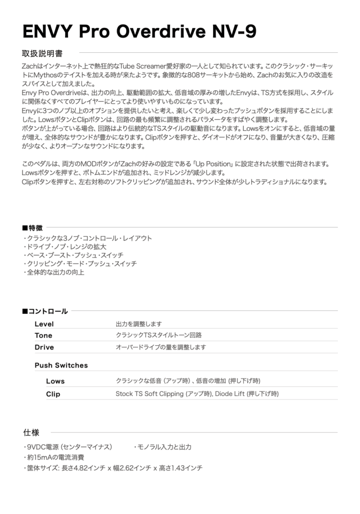 ENVYマニュアル