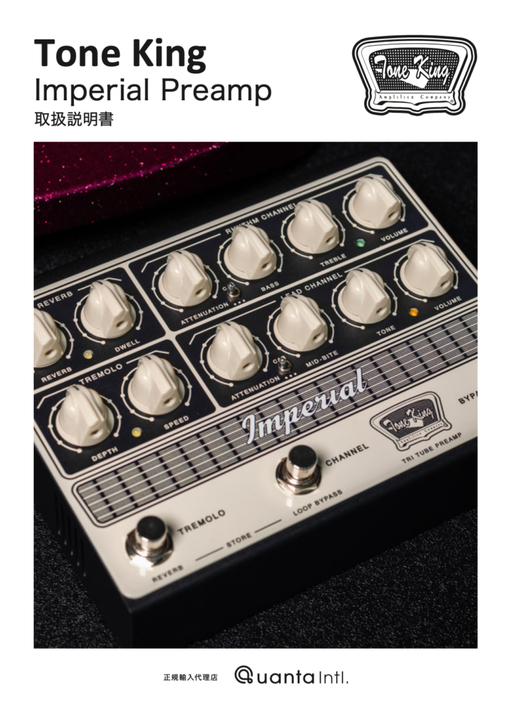 Imperial Preamp