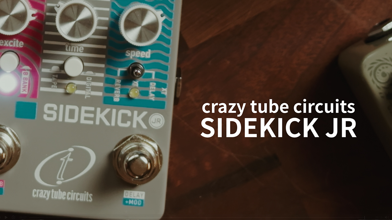 【Quantaエフェクト・ラボ】”Crazy Tube Circuits Sidekick JR”製品紹介動画公開