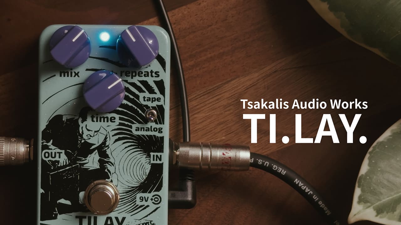 【Quantaエフェクト・ラボ】”Tsakalis AudioWorks TI.LAY.”製品紹介動画公開