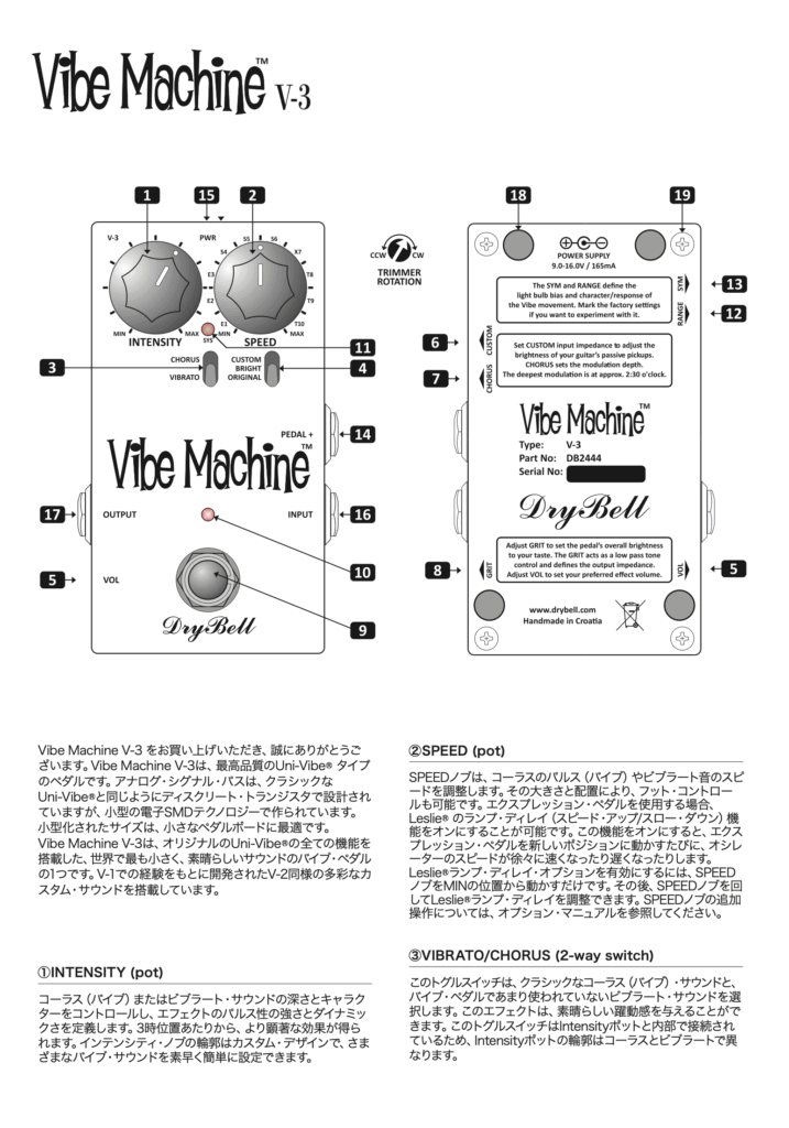 Vibe Machine V-3