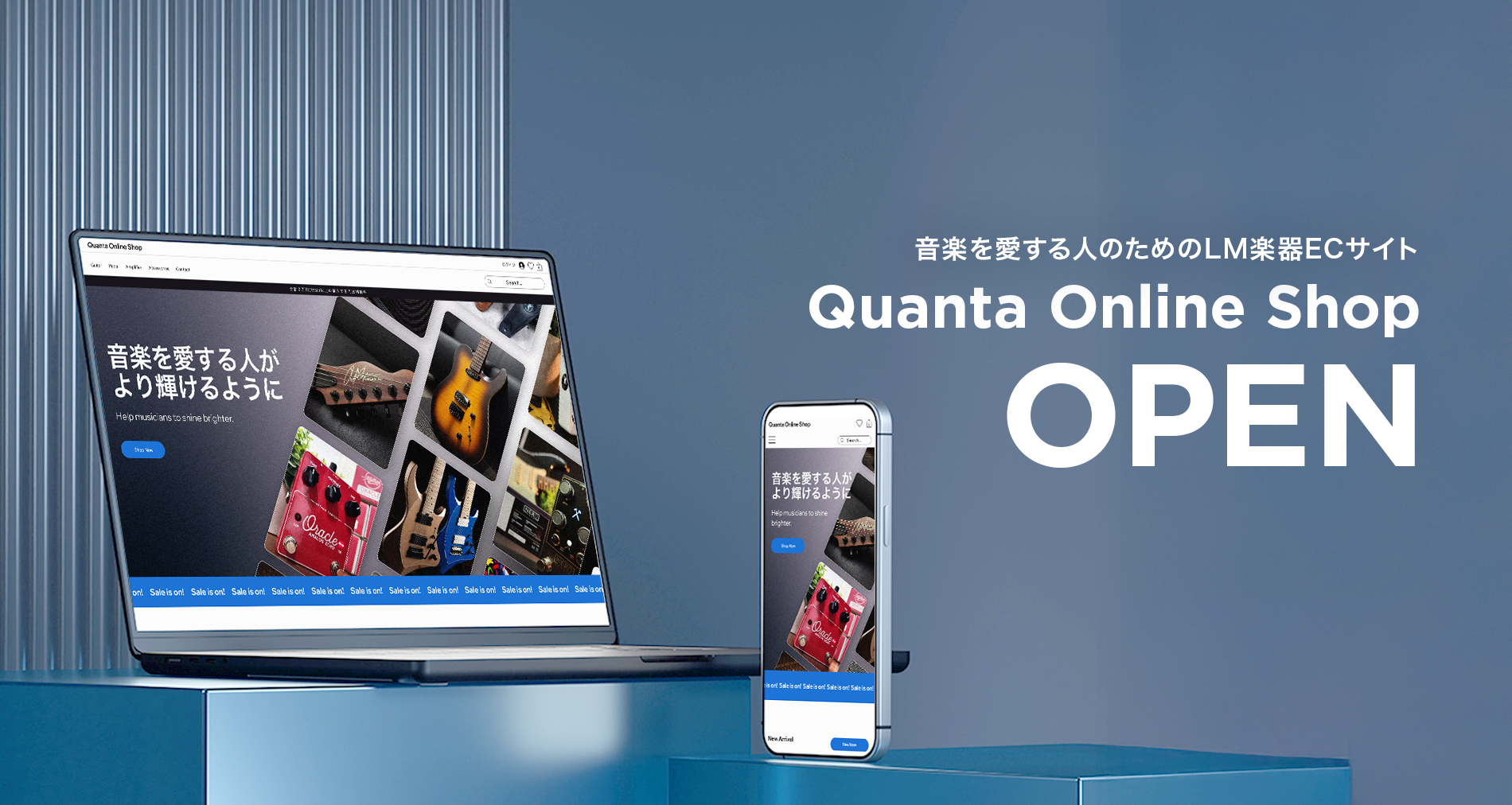 LM楽器ECサイト【Quanta Online Shop】オープンしました!