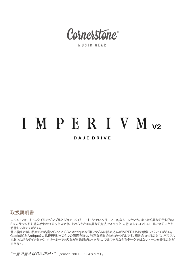 Imperium V2