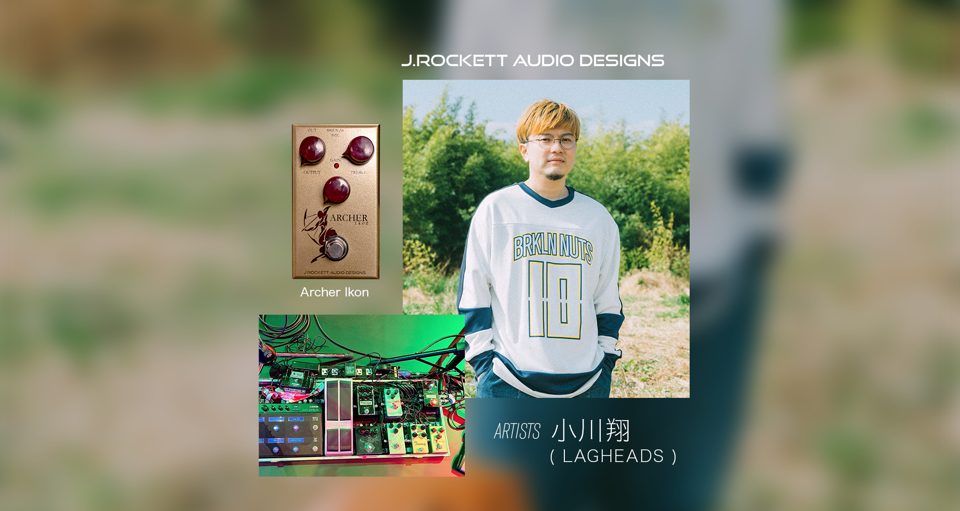 J.RAD国内アーティストに、小川翔(LAGHEADS)さんが加わりました!