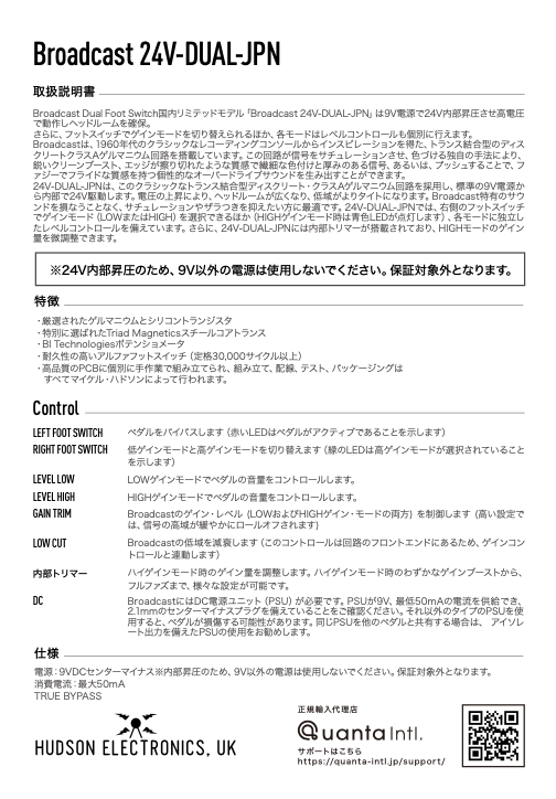 Broadcast 24V-DUAL-JPN