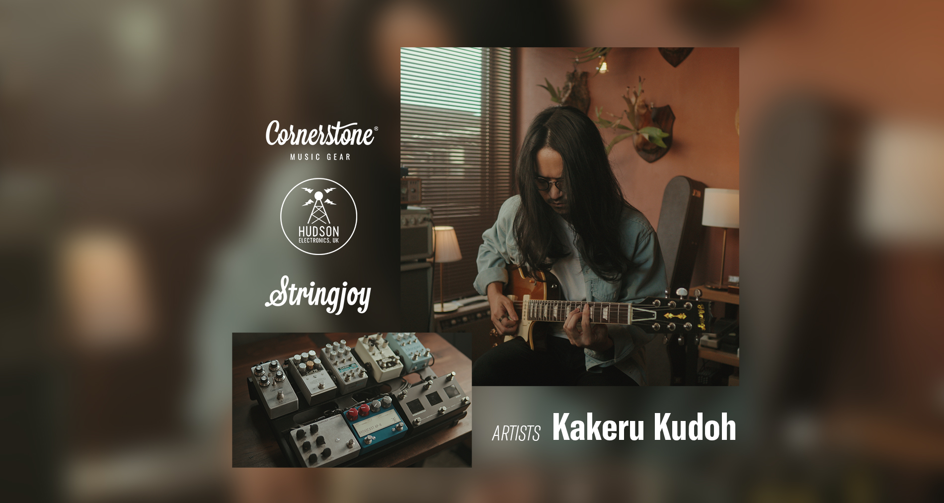 【Cornerstone MusicGear】【Hudson Electronics】【Stringjoy】ご使用アーティスト情報【Kakeru Kudoh】