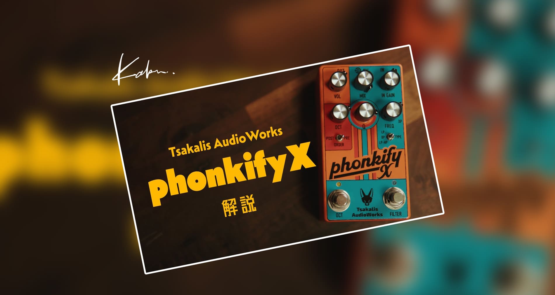 【Tsakalis AudioWorks】phonkify X製品紹介動画【ギタリスト:Kakeru】
