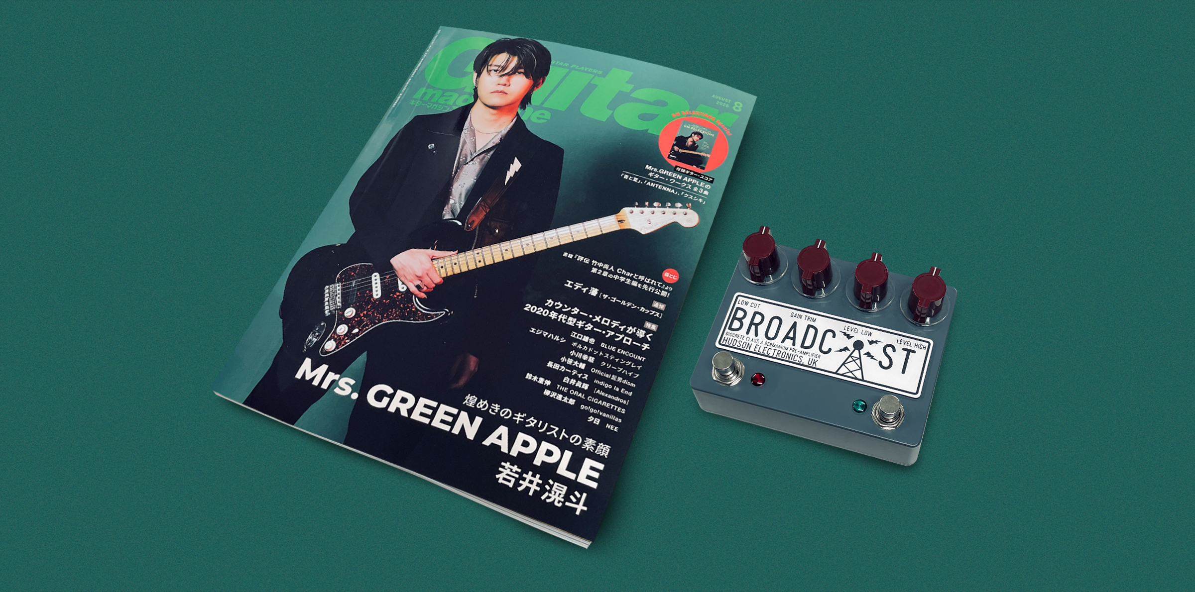 【HUDSON ELECTRONICS, UK】ギター・マガジン8月号掲載のご案内【Broadcast Dual Foot Switch】