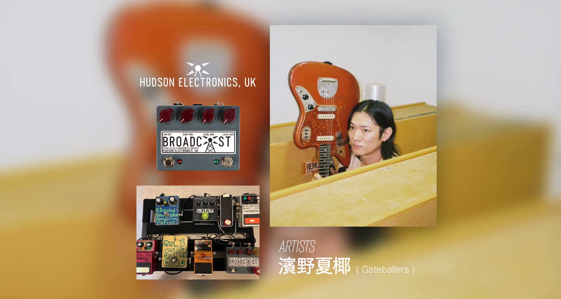 【Hudson Electronics,UK】ご使用アーティスト情報【濱野夏椰(Gateballers)】