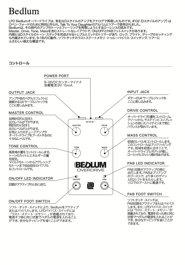 LPD BEDLUM