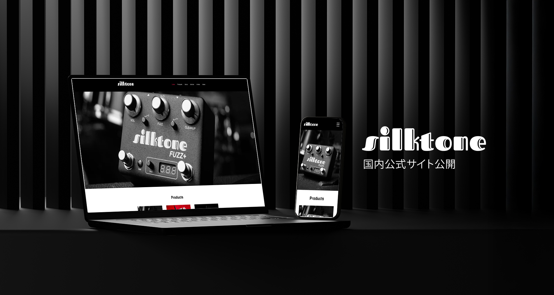 Silktone国内公式サイト公開しました！