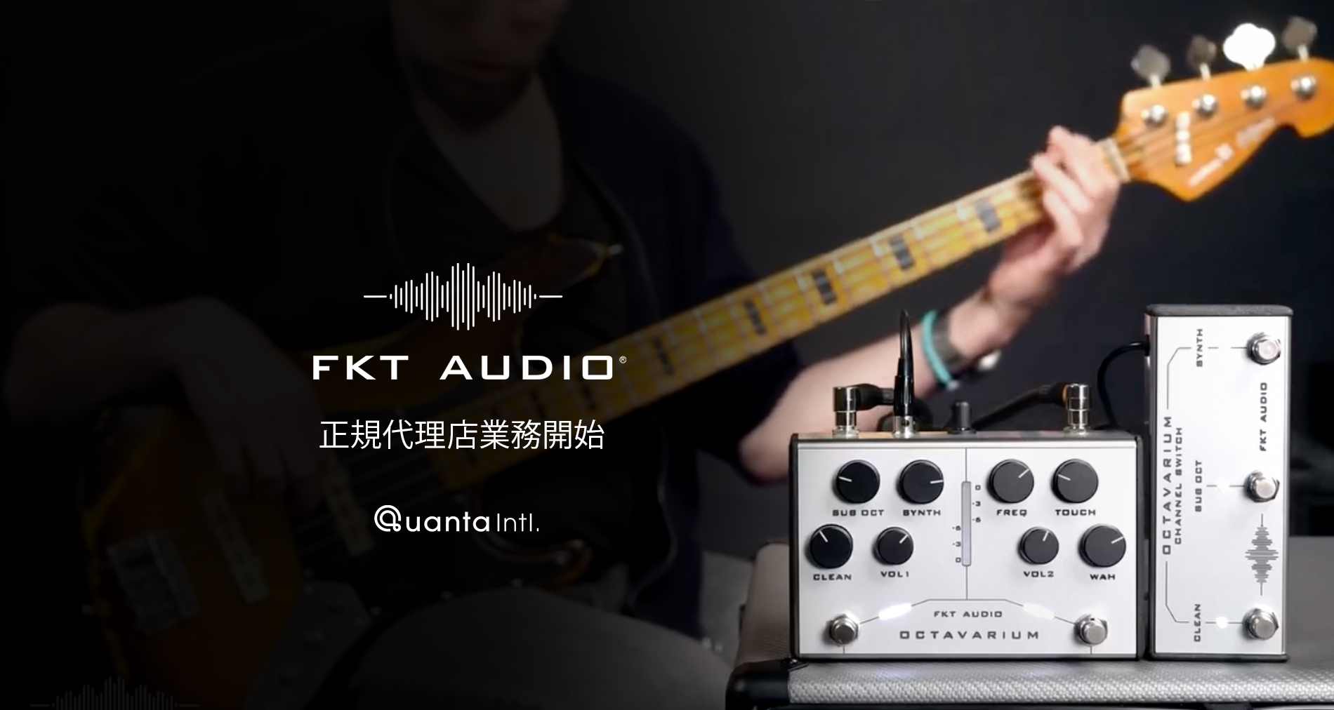 FKT Audio国内輸入代理店業務開始のご案内