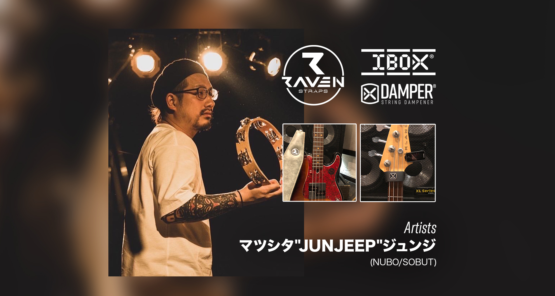 IBOX、RavenStraps国内使用アーティストに「マツシタ”JUNJEEP”ジュンジ(NUBO/SOBUT)」さんが加わりました!