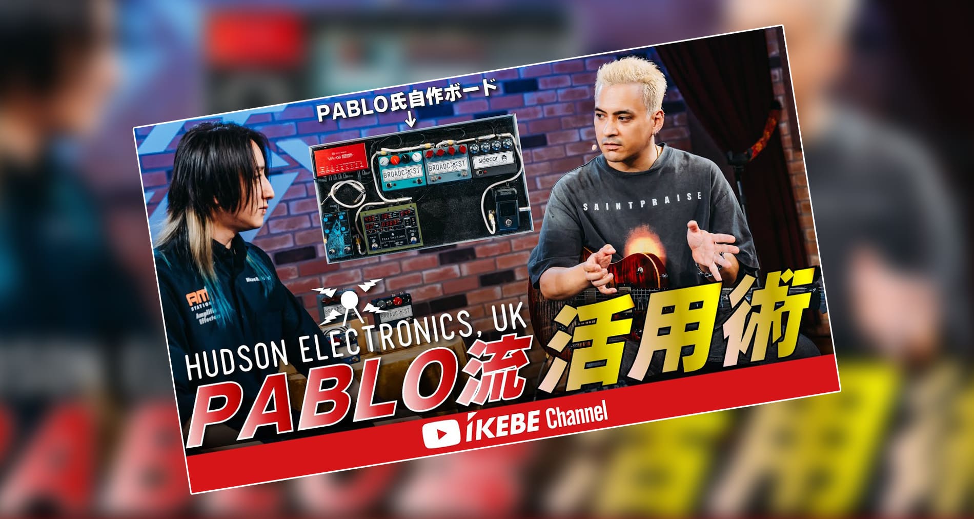 Hudson Electronics,UK×PABLO 活用術解説動画【イケベ楽器 様】