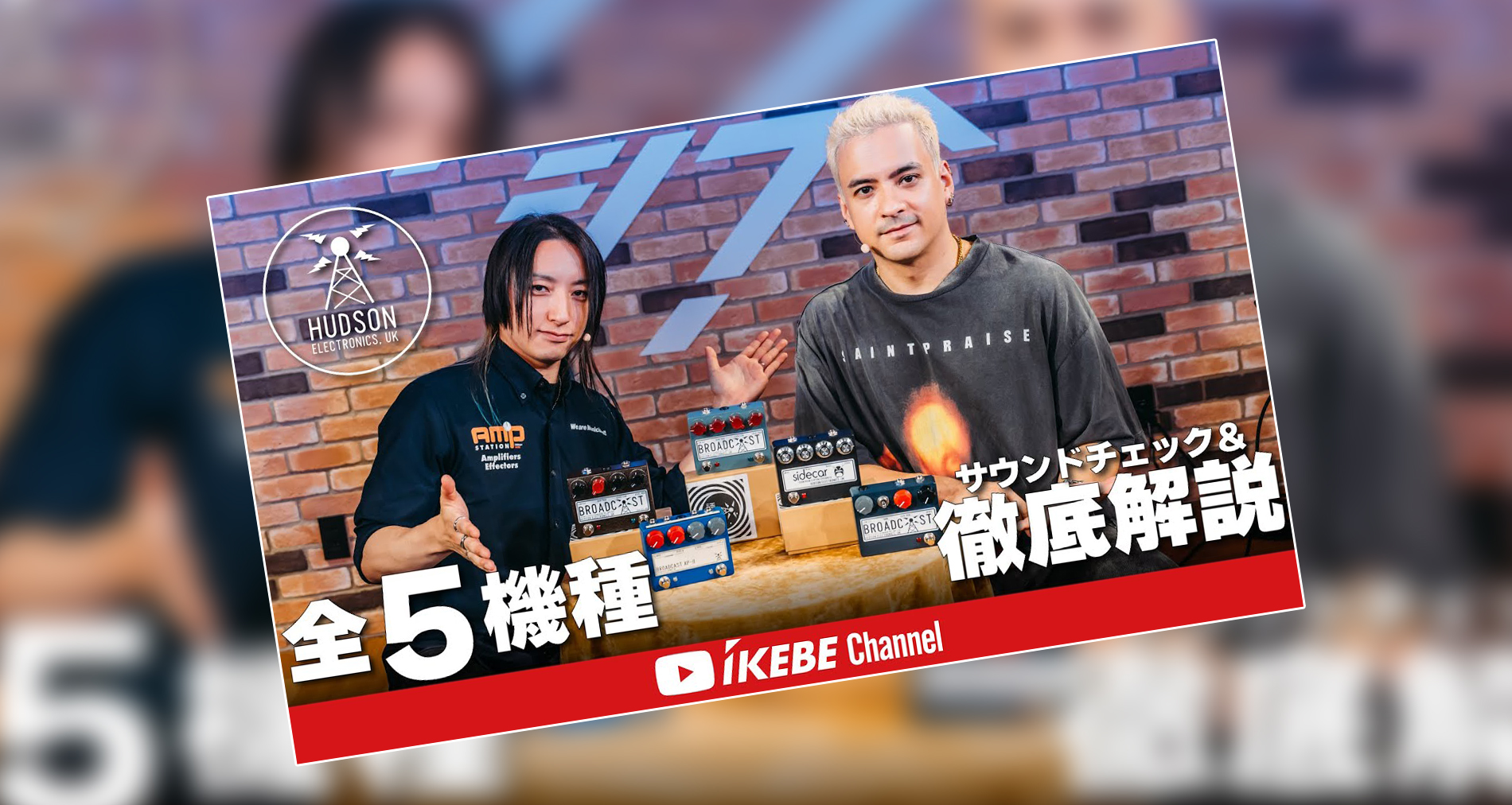 Hudson Electronics,UK×PABLO 徹底解説動画【イケベ楽器 様】