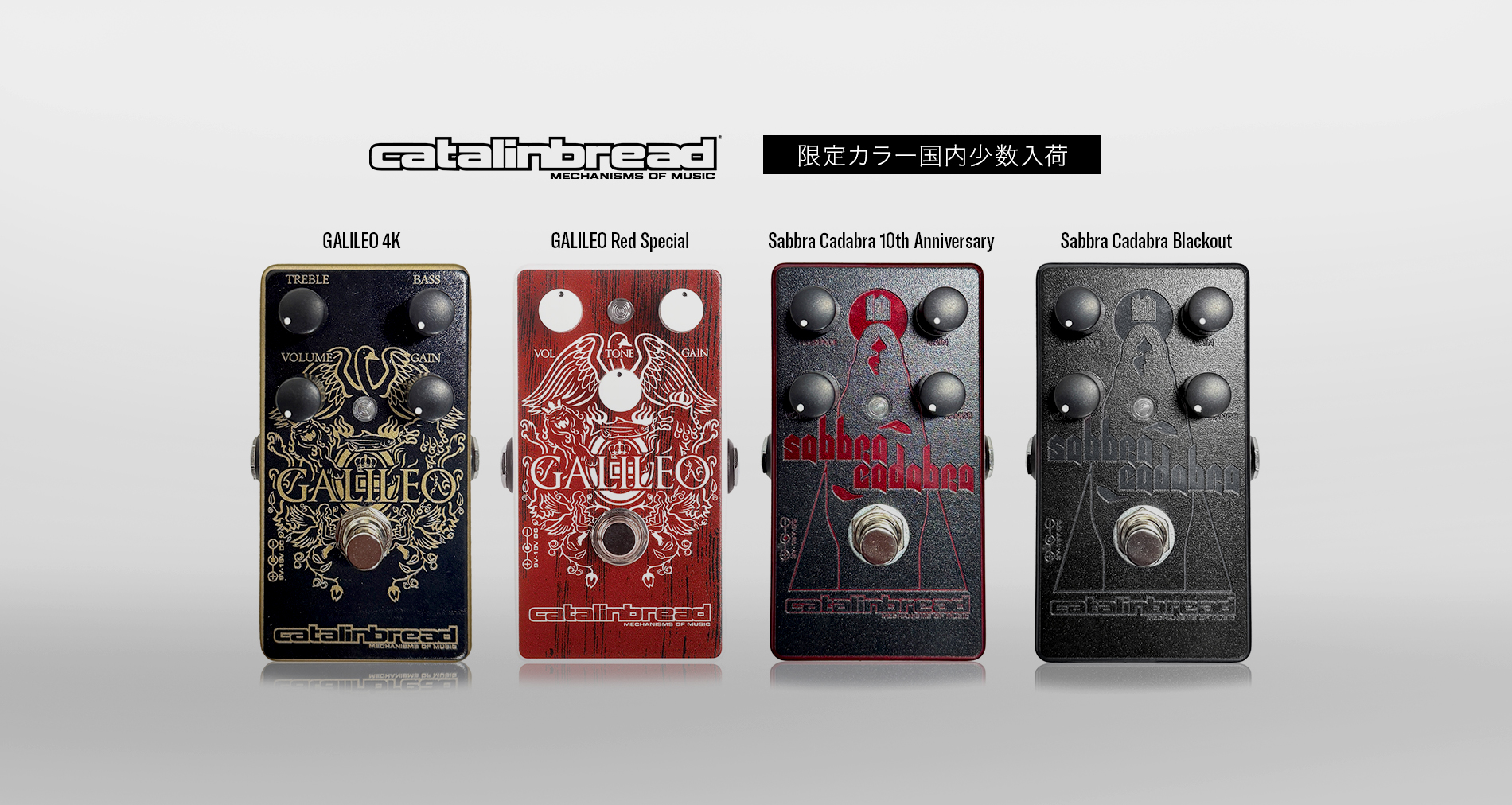 Catalinbreadより限定カラー4種が少数国内入荷！【Galileo 4K】【Galileo Red Special】【Sabbra Cadabra 10th Anniversary】【Sabbra Cadabra Blackout】