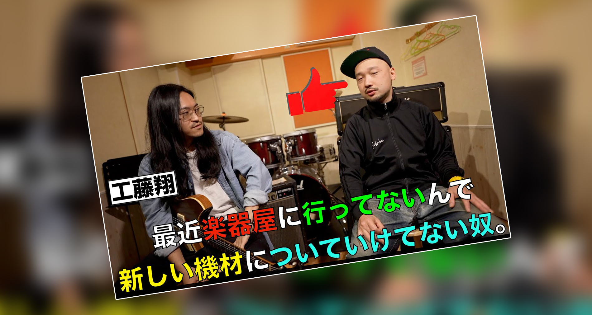 【Finding That Tone】【Hudson Electronics,UK】ペダル紹介動画【西尾知矢】【ゲスト：Kakeru Kudoh】