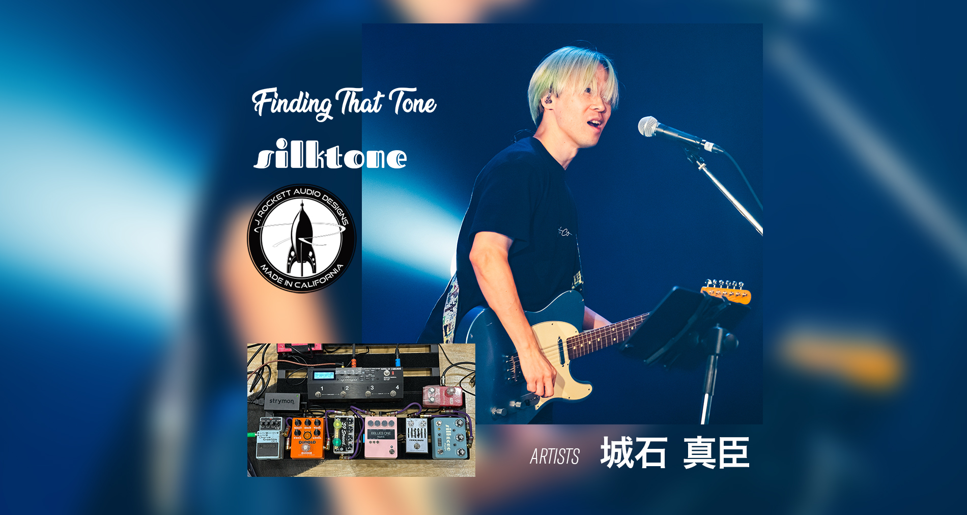 J.RAD、Finding That Tone、Silktone国内アーティストに、「Ommy（オミー）/城石 真臣」さんが加わりました！