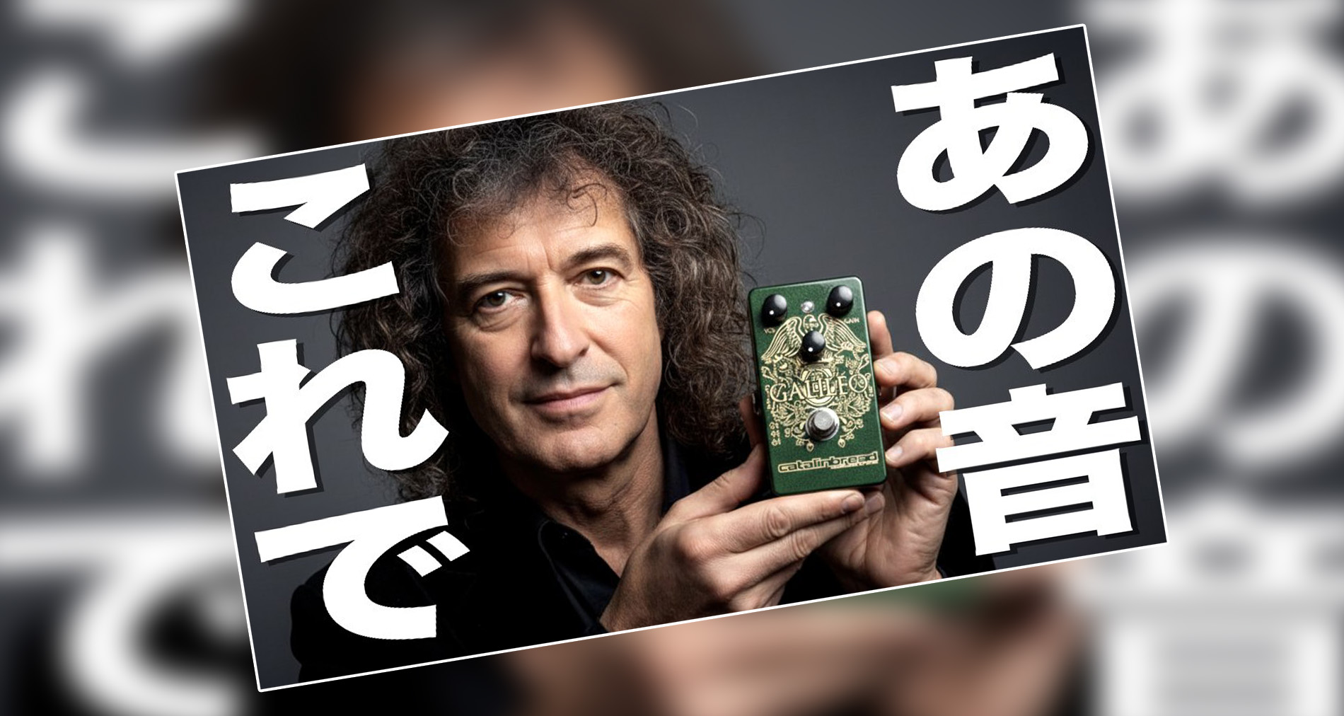 【Catalinbread】製品紹介動画情報【ギタリスト：山口和也氏】【ゲスト：Preston Murdock氏】