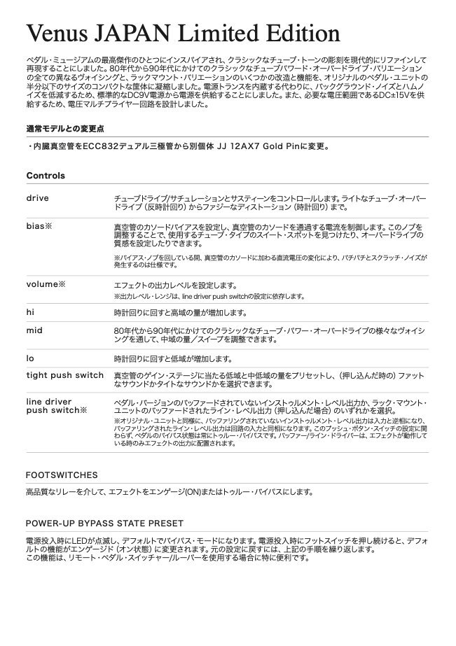 Venus JAPAN Limited Edition