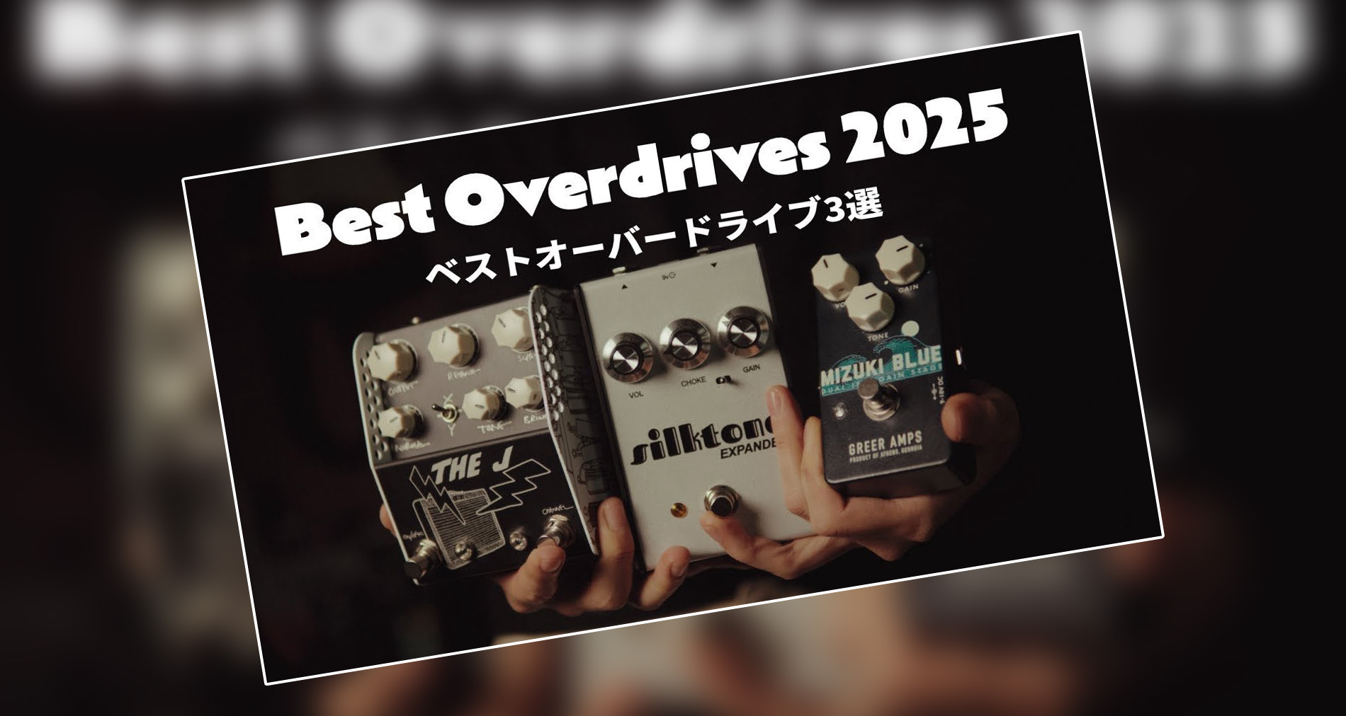 【Silktone】Expander製品動画情報【Kakeru Kudoh】