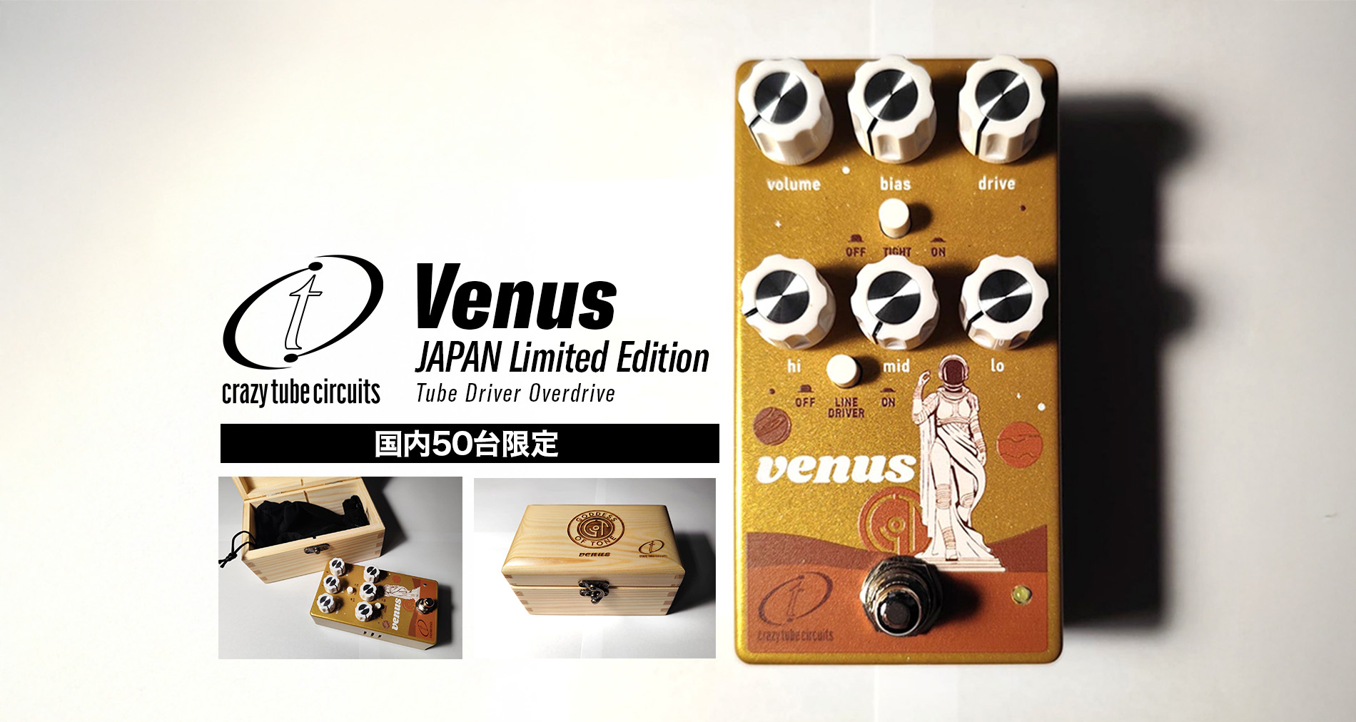 Crazy Tube CircuitsよりVenus JAPAN Limited Editionが国内限定50台で登場！