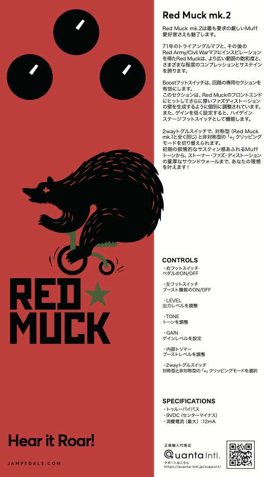 Red Muck