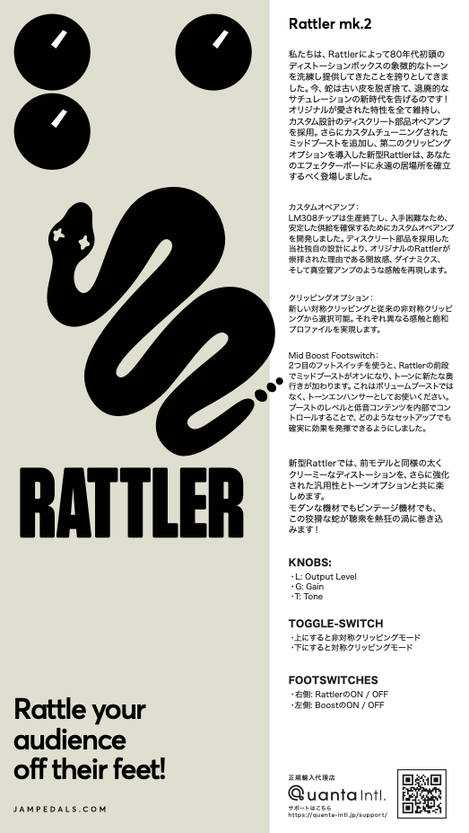 Rattler mk2