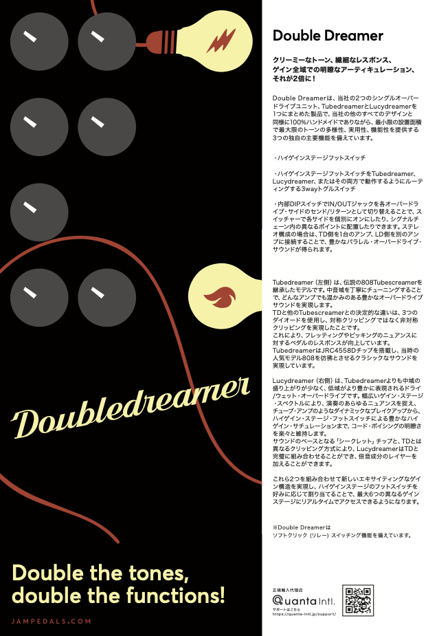 Doubledreamer