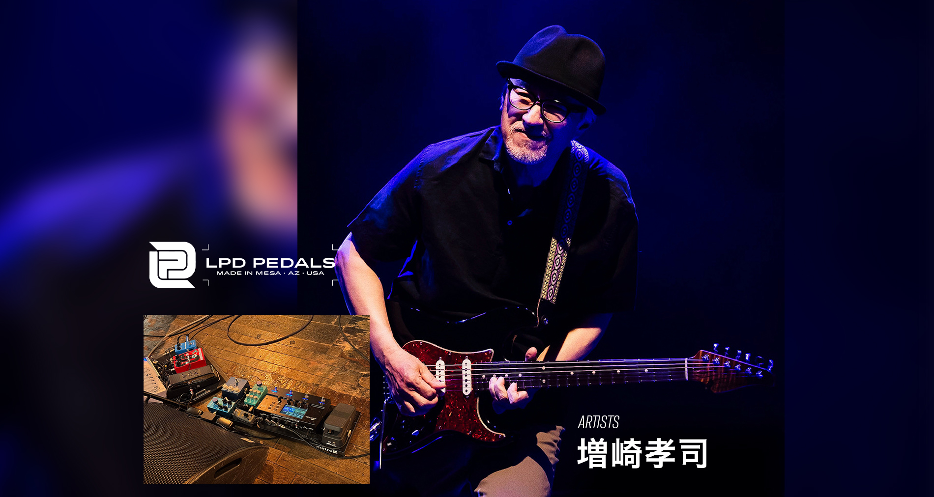 LPD Pedals国内使用アーティストに「増崎孝司」さんが加わりました！