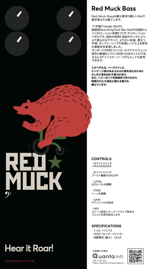 Red Muck Bass