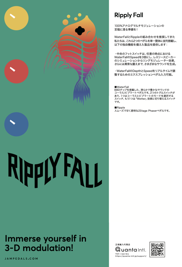 Ripply Fall