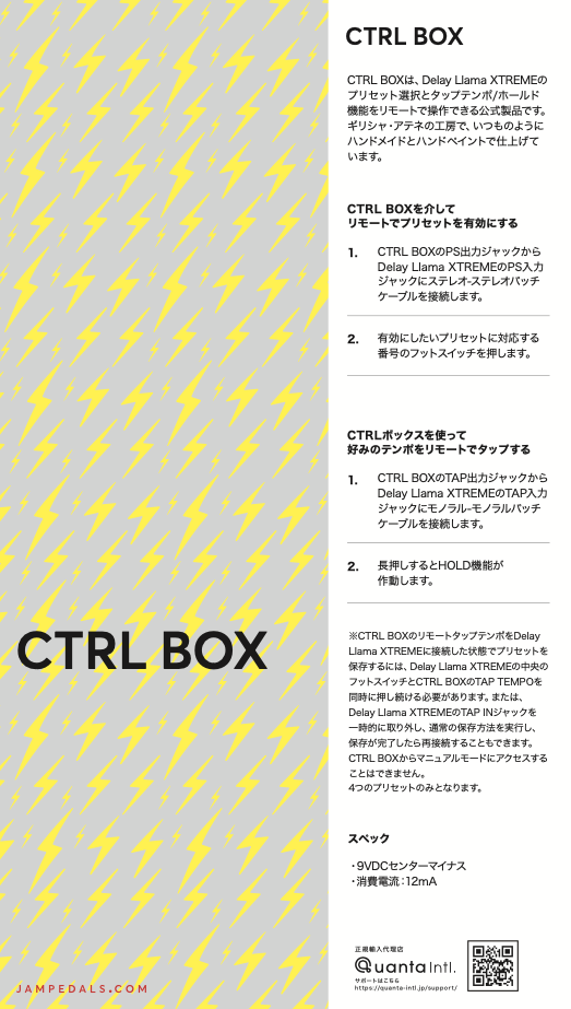 CTRL BOX